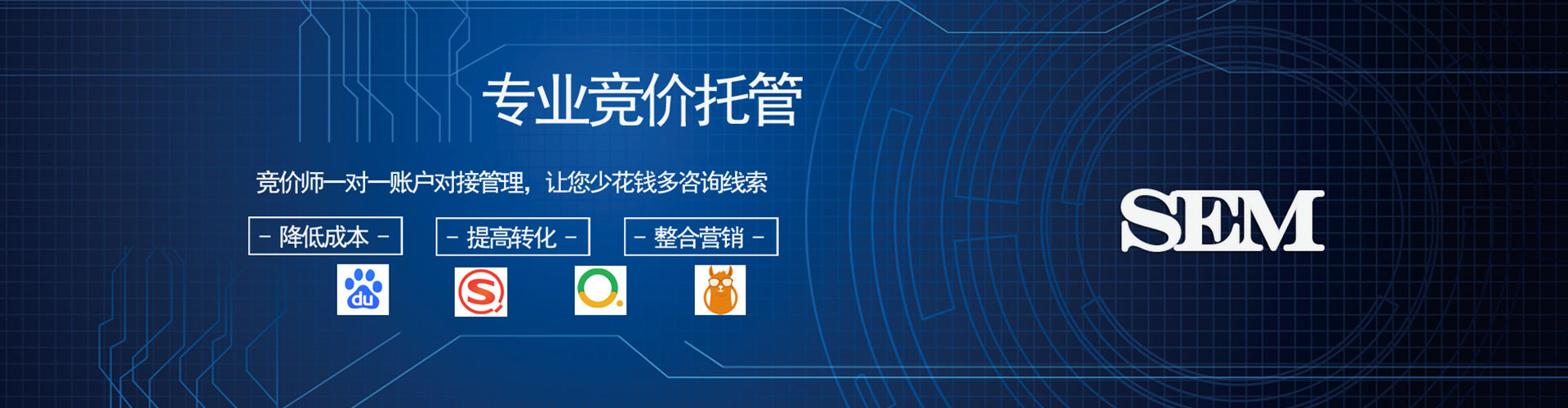 澄城信息流托管